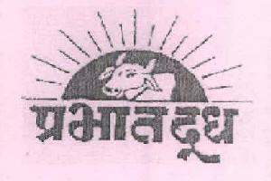Prabhat Doodh Device mark 2641540 Trademark