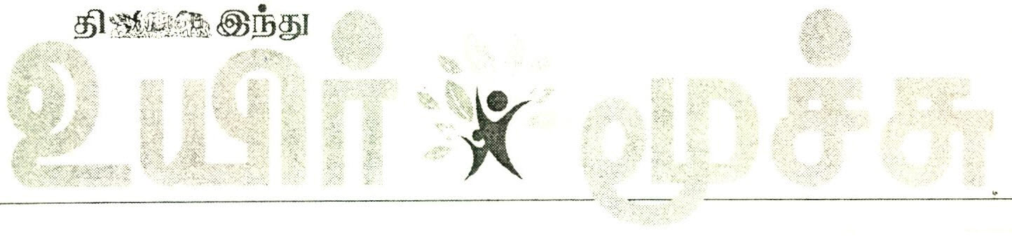 The Hindu - Life Breath Device mark 2600999 Trademark