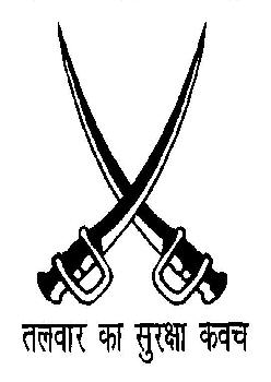 Device In Hindi Device mark 1722404 Trademark