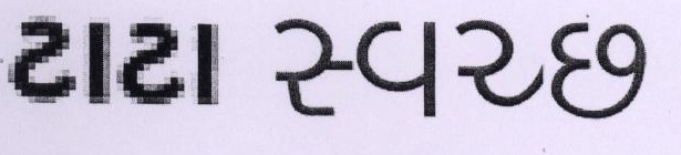 Tata Swach Device mark 1797327 Trademark