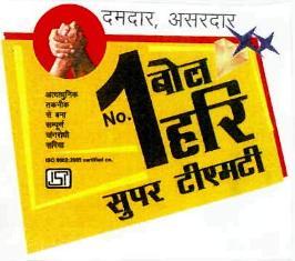 No. 1 Bol Hari, Device Of Hands Joined Togehter Device mark 2832108 Trademark