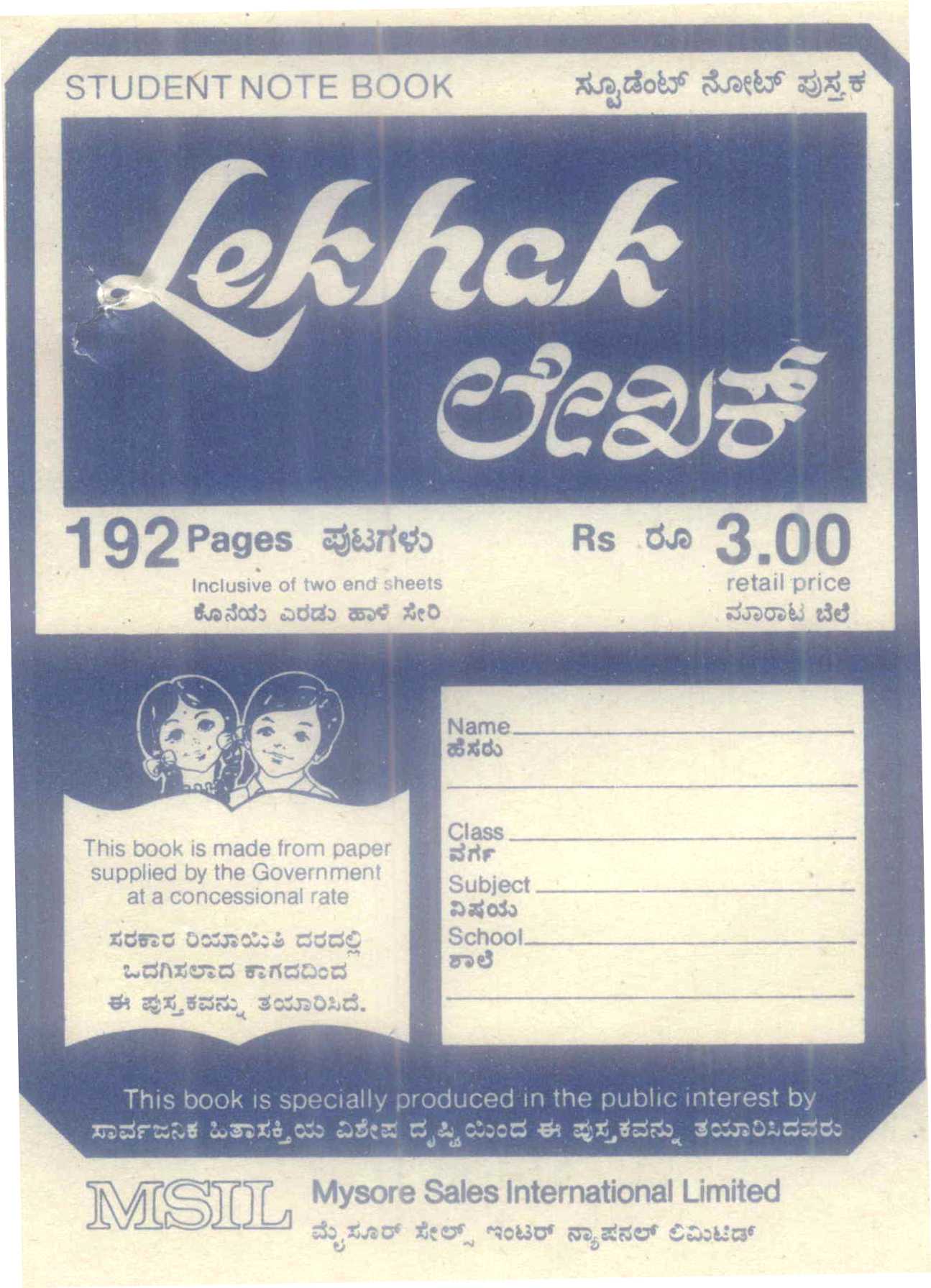 Lekhak Device mark 483492 Trademark