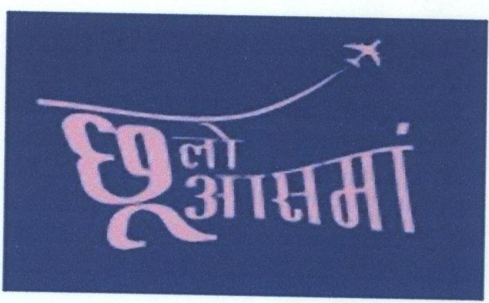 Chulo Aasma Device mark 1510122 Trademark