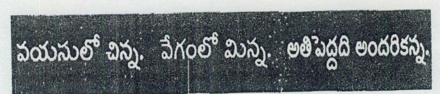 Youngest Fastest Largest (telugu) Label Device mark 1452533 Trademark