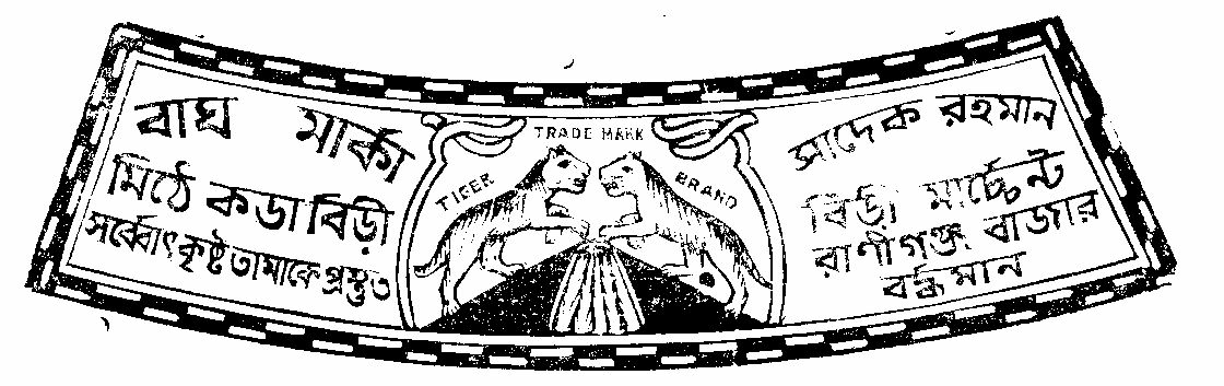 Lockheed Device mark 368 Trademark