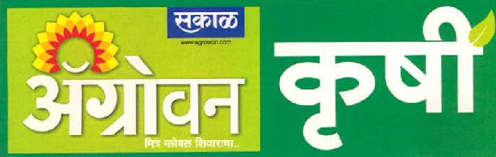 Sakal Agrowon Krushi (device Of Leaf) Device mark 2443891 Trademark