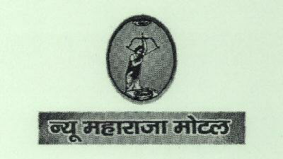 New Maharaja Motel With Device Device mark 1747007 Trademark