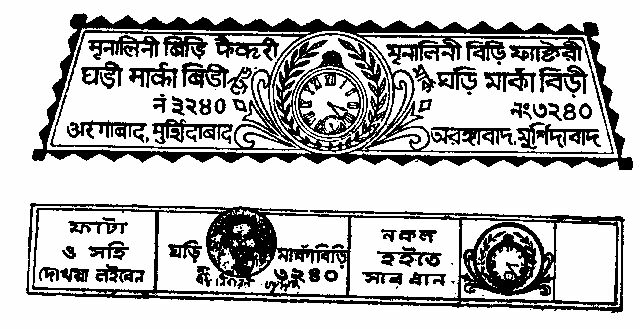 Ghadi Device mark 151609 Trademark