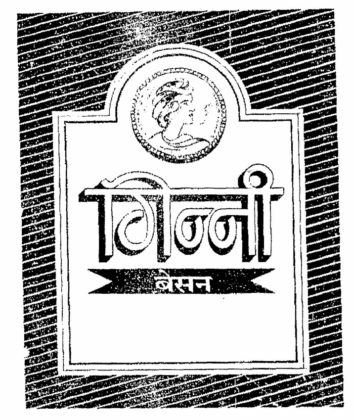 Gini Device mark 570775 Trademark