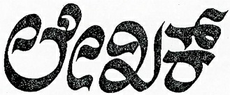 Lekhak Device mark 386717 Trademark