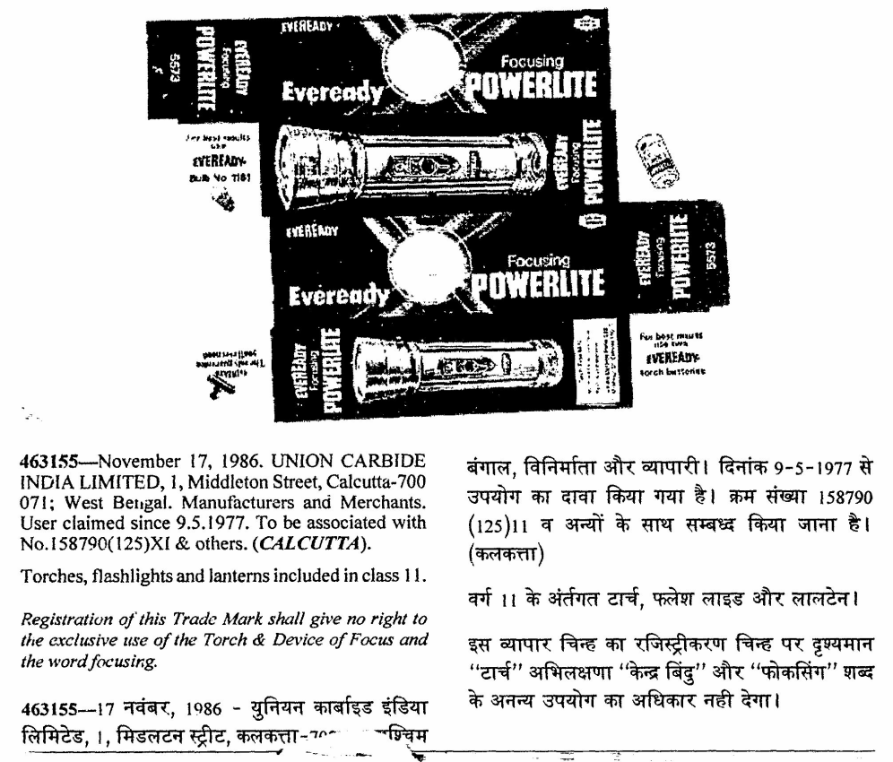 Powerlite Device mark 463155 Trademark