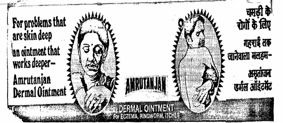 Amrutanjan Device mark 599786 Trademark
