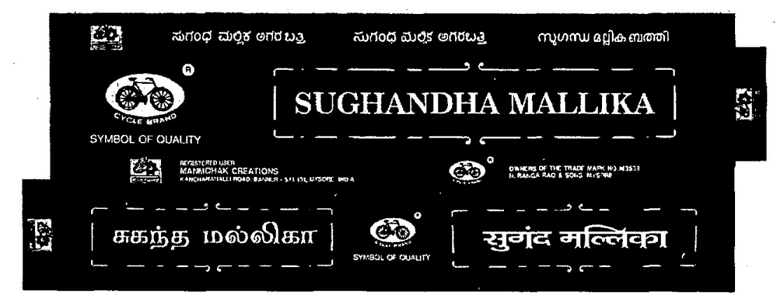 Sughandha Mallika Device mark 857632 Trademark