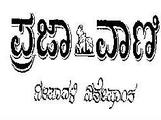 Nandi (device) Device mark 817033 Trademark