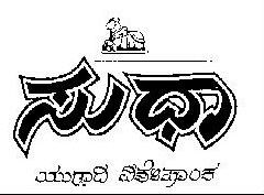 Nandi (device) Device mark 817035 Trademark