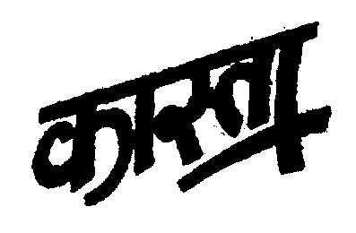 Kasta Device mark 861897 Trademark