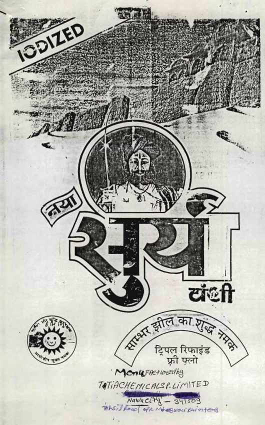 Surya, Men (device) Device mark 891899 Trademark