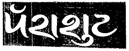 Parashut Device mark 1111426 Trademark