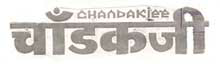Chandakjee Device mark 1342157 Trademark