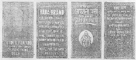 Baba Brand Device mark 1045578 Trademark