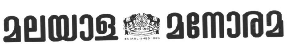 Malayala Manorama Device mark 1597059 Trademark