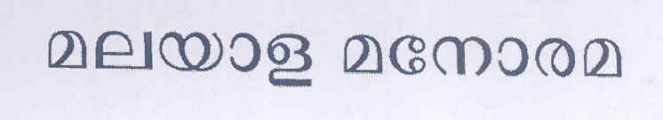 Malayala Manorama Device mark 1597036 Trademark
