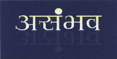 Asambhav Device mark 1581226 Trademark