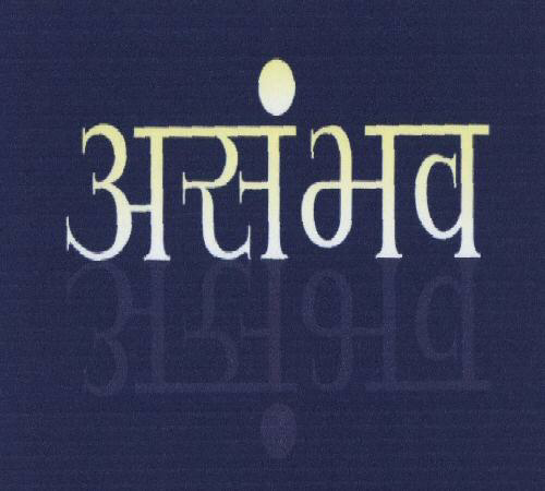 Asambhav Device mark 1581229 Trademark