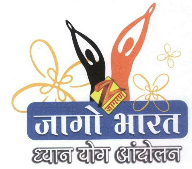 Jaago Bharat With Device. Device mark 1612013 Trademark