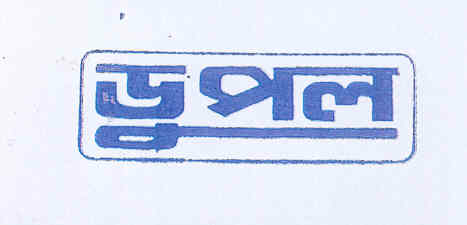 Dupal (label) Device mark 1626482 Trademark