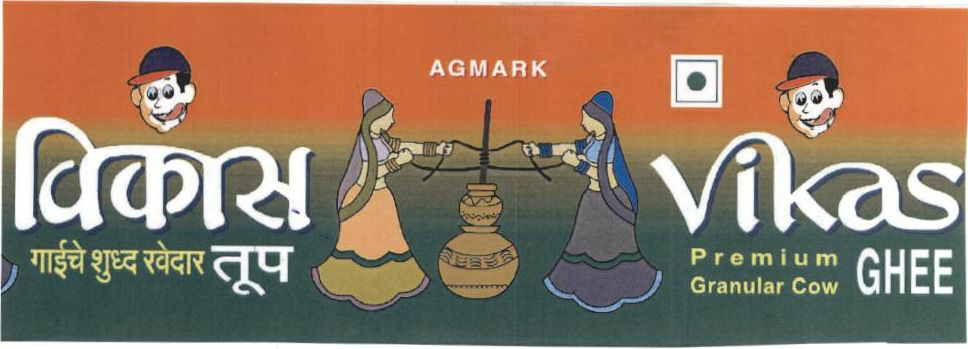 Vikas Premium Granular Cow Ghee (label) Device mark 1364867 Trademark