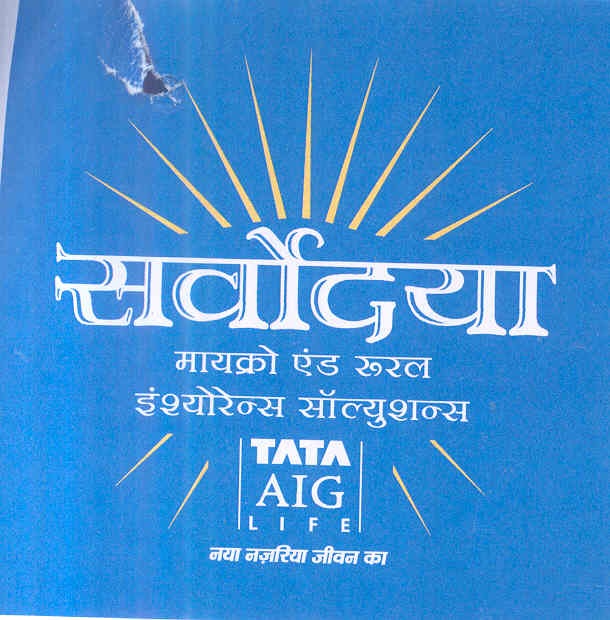 Suryodya (label) Device mark 1756507 Trademark