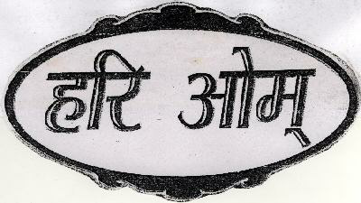 Hari Om (in Hindi) Device mark 1740965 Trademark