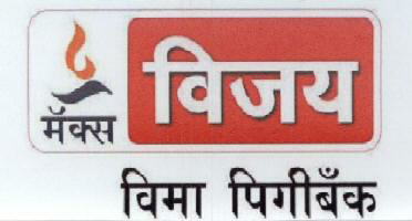 Max Vijay Vima Pigibank With Label Device mark 1741021 Trademark