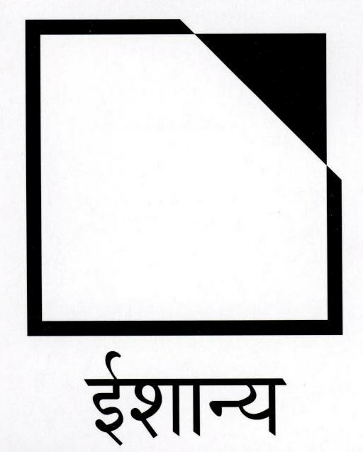 Ishanya (latter Writing Hindi / Label) Device mark 1535368 Trademark