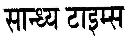 With Device Device mark 1816295 Trademark