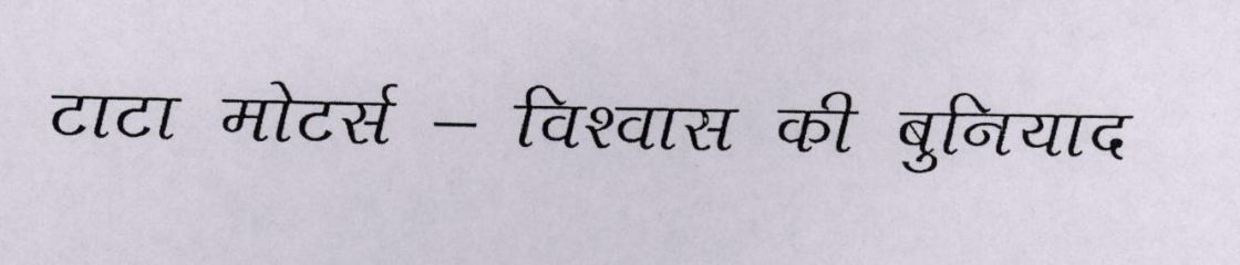 Tata Moters- Visvas Ke Buniyad (device Of Other Language) Device mark 1578834 Trademark