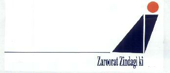 Zaroorat Zindagi Ki Device mark 1830236 Trademark