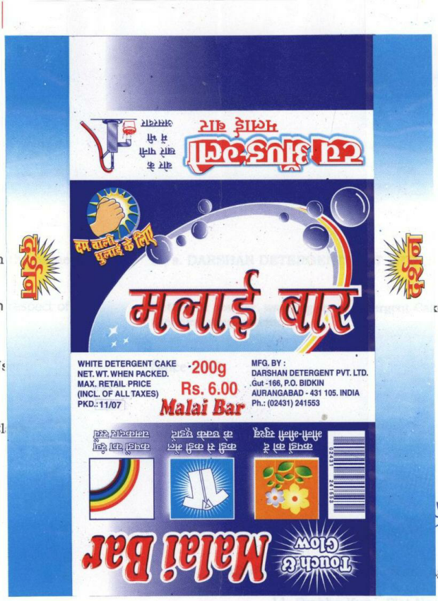 Malai Bar (label) Device mark 1637776 Trademark