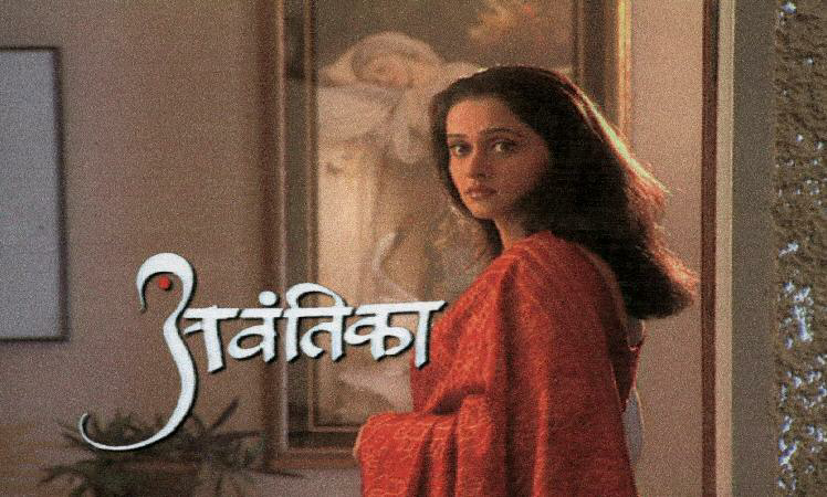 Avantika (device Of Women) Device mark 1596411 Trademark