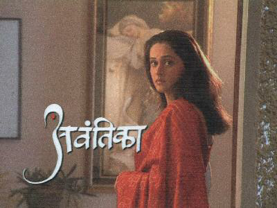 Avantika (device Of Women) Device mark 1596423 Trademark