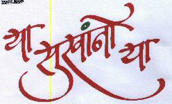 Ya Shukano Ya Device mark 1596425 Trademark