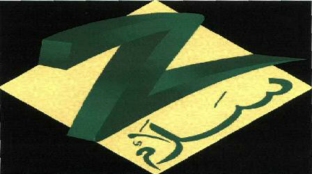 Z Salaam (label) Device mark 1906738 Trademark