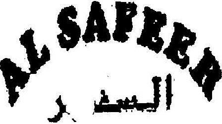 Al Safeer Device mark 1891848 Trademark