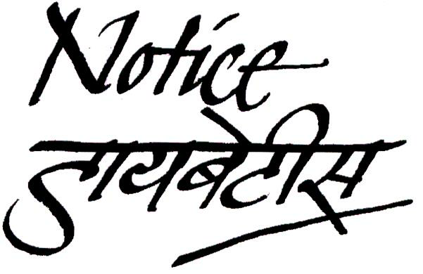 Notice Diabetes Device mark 1912309 Trademark