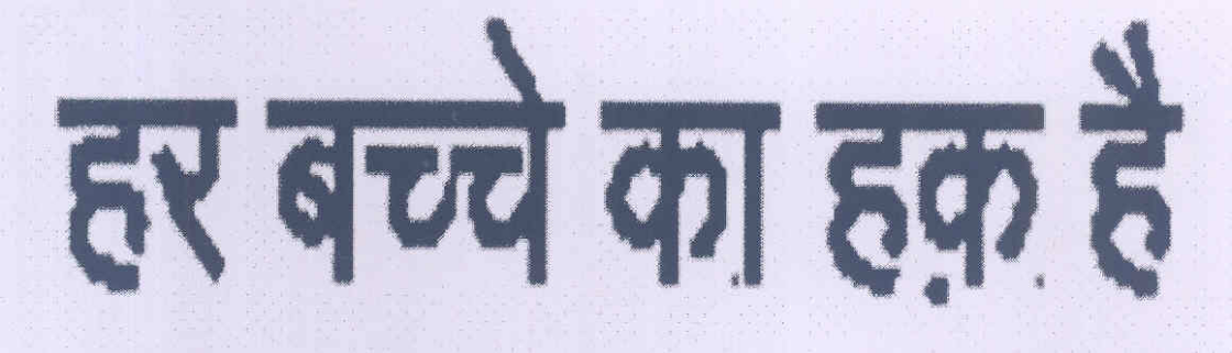 Har Bache Ka Hak Hai (labal) Device mark 1733935 Trademark