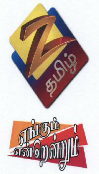 Zee News Device Logo Device mark 1763704 Trademark