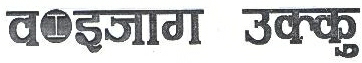 Vizagukku Device mark 1802944 Trademark
