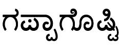 Gappa-gosti (kannada) Device mark 2086743 Trademark