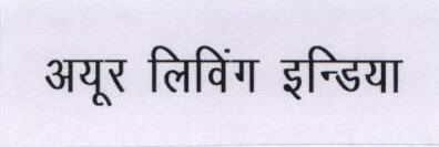 Ayur Living India Device mark 1779360 Trademark